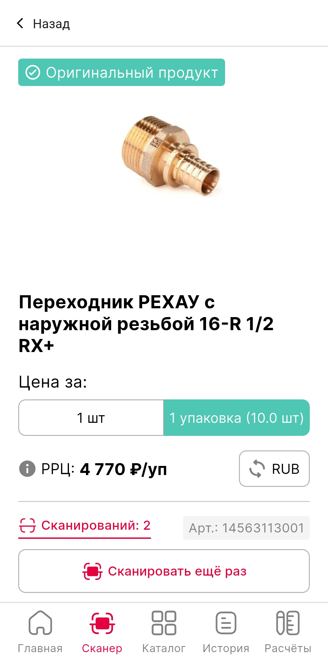 РЕХАУ.Про Качество